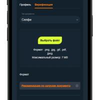 Верификация в казино